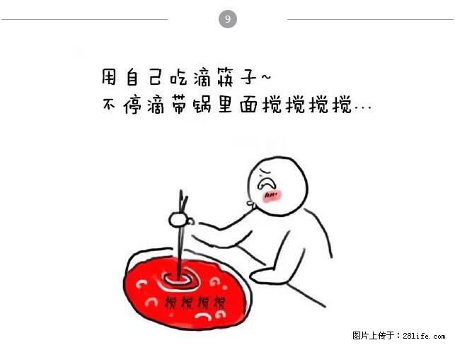 千万不要和这9种哈卵一起吃火锅！ - 美食天地 - 中卫生活社区 - 中卫28生活网 zw.28life.net