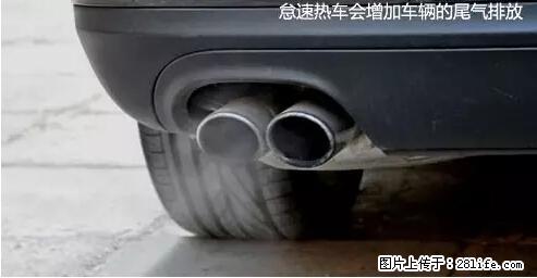 你知道怎么热车和取暖吗？ - 车友部落 - 中卫生活社区 - 中卫28生活网 zw.28life.net