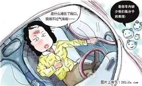 你知道怎么热车和取暖吗？ - 车友部落 - 中卫生活社区 - 中卫28生活网 zw.28life.net