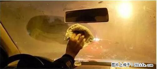 你知道怎么热车和取暖吗？ - 车友部落 - 中卫生活社区 - 中卫28生活网 zw.28life.net