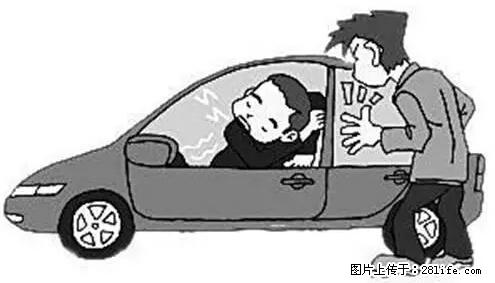 你知道怎么热车和取暖吗？ - 车友部落 - 中卫生活社区 - 中卫28生活网 zw.28life.net