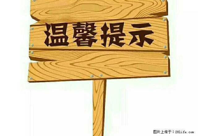 向阳小区中装三室带家具出租 - 房屋出租 - 房屋租售 - 中卫分类信息 - 中卫28生活网 zw.28life.net