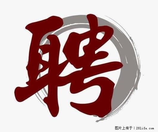 招聘照顾老人的阿姨 - 职场交流 - 中卫生活社区 - 中卫28生活网 zw.28life.net