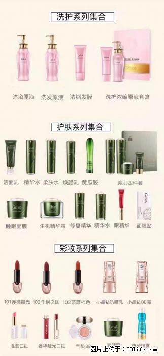 【姬存希】护肤、洗护、彩妆 - 其他广告 - 广告专区 - 中卫分类信息 - 中卫28生活网 zw.28life.net