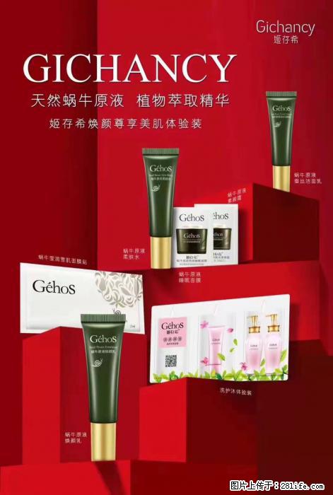 【姬存希】天然蜗牛原液，植物萃取精华 - 生活日用品 - 居家生活 - 中卫分类信息 - 中卫28生活网 zw.28life.net
