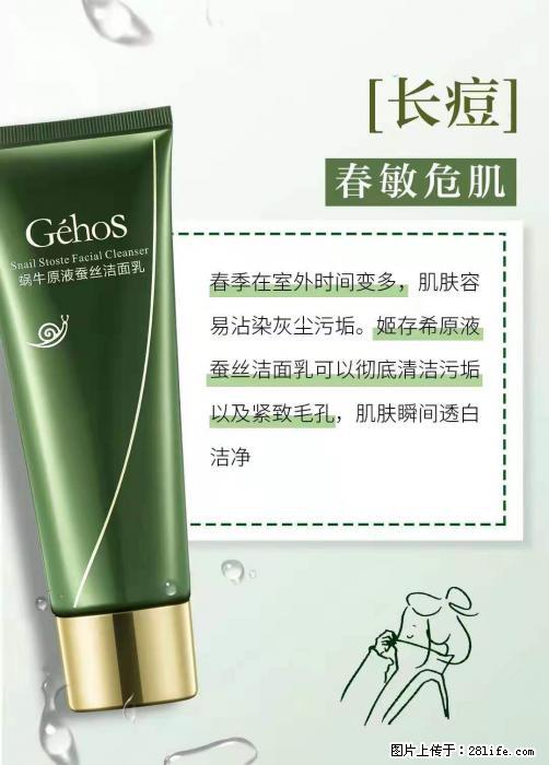 长痘？瘙痒？干燥？泛红？让【姬存希】来治愈你 - 生活百科 - 中卫生活社区 - 中卫28生活网 zw.28life.net