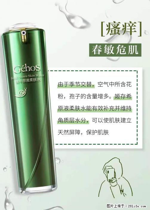 长痘？瘙痒？干燥？泛红？让【姬存希】来治愈你 - 生活百科 - 中卫生活社区 - 中卫28生活网 zw.28life.net