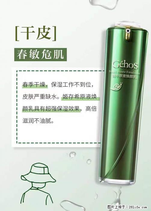 长痘？瘙痒？干燥？泛红？让【姬存希】来治愈你 - 生活百科 - 中卫生活社区 - 中卫28生活网 zw.28life.net