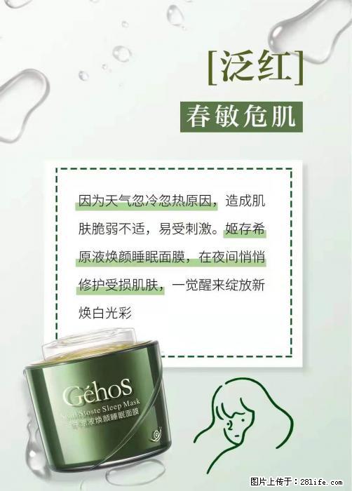 长痘？瘙痒？干燥？泛红？让【姬存希】来治愈你 - 生活百科 - 中卫生活社区 - 中卫28生活网 zw.28life.net