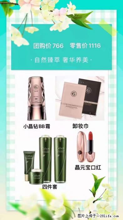 【姬存希】自然臻萃 奢华养美 - 新手上路 - 中卫生活社区 - 中卫28生活网 zw.28life.net