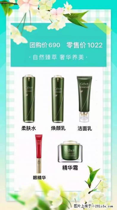 【姬存希】自然臻萃 奢华养美 - 新手上路 - 中卫生活社区 - 中卫28生活网 zw.28life.net
