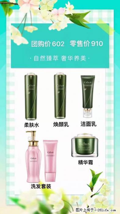 【姬存希】自然臻萃 奢华养美 - 新手上路 - 中卫生活社区 - 中卫28生活网 zw.28life.net