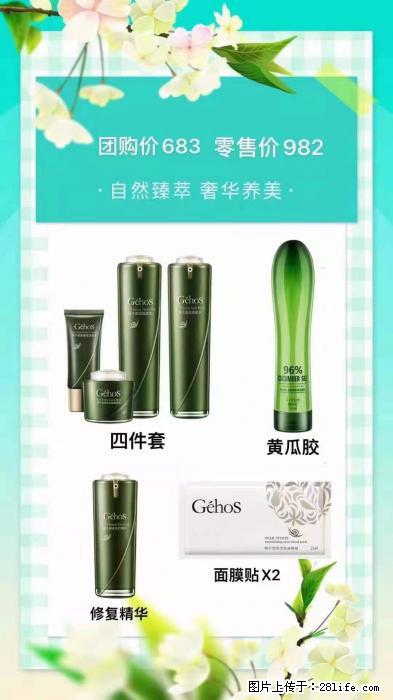 【姬存希】自然臻萃 奢华养美 - 新手上路 - 中卫生活社区 - 中卫28生活网 zw.28life.net