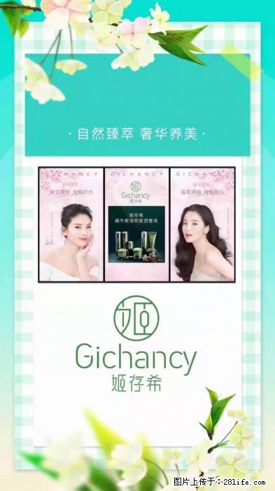 【姬存希】自然臻萃 奢华养美 - 新手上路 - 中卫生活社区 - 中卫28生活网 zw.28life.net