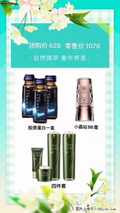 【姬存希】自然臻萃 奢华养美 - 新手上路 - 中卫生活社区 - 中卫28生活网 zw.28life.net