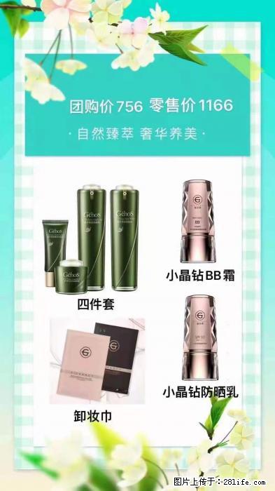 【姬存希】自然臻萃 奢华养美 - 新手上路 - 中卫生活社区 - 中卫28生活网 zw.28life.net