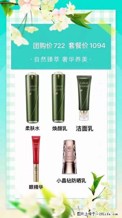 【姬存希】自然臻萃 奢华养美 - 新手上路 - 中卫生活社区 - 中卫28生活网 zw.28life.net
