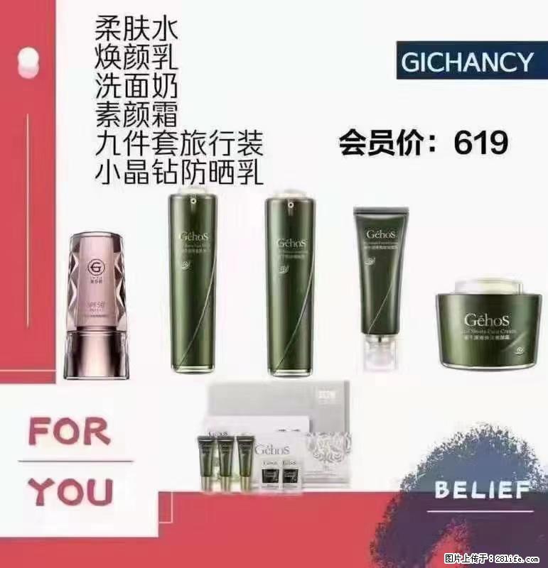 ️ 【姬存希】配套产品与价格 - 其他广告 - 广告专区 - 中卫分类信息 - 中卫28生活网 zw.28life.net