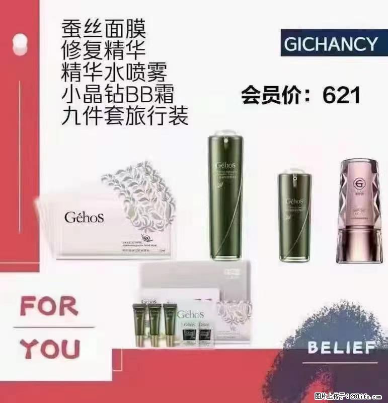 ️ 【姬存希】配套产品与价格 - 其他广告 - 广告专区 - 中卫分类信息 - 中卫28生活网 zw.28life.net
