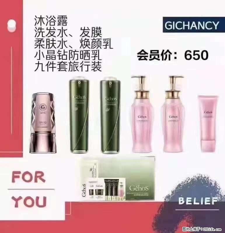 ️ 【姬存希】配套产品与价格 - 其他广告 - 广告专区 - 中卫分类信息 - 中卫28生活网 zw.28life.net