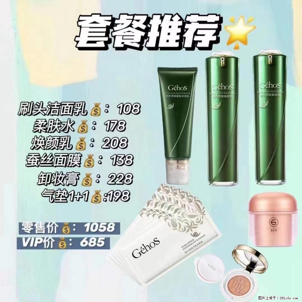 【姬存希】套餐推荐： 清洁+补水+彩妆+卸妆 六款产品 vip价格685 - 新手上路 - 中卫生活社区 - 中卫28生活网 zw.28life.net