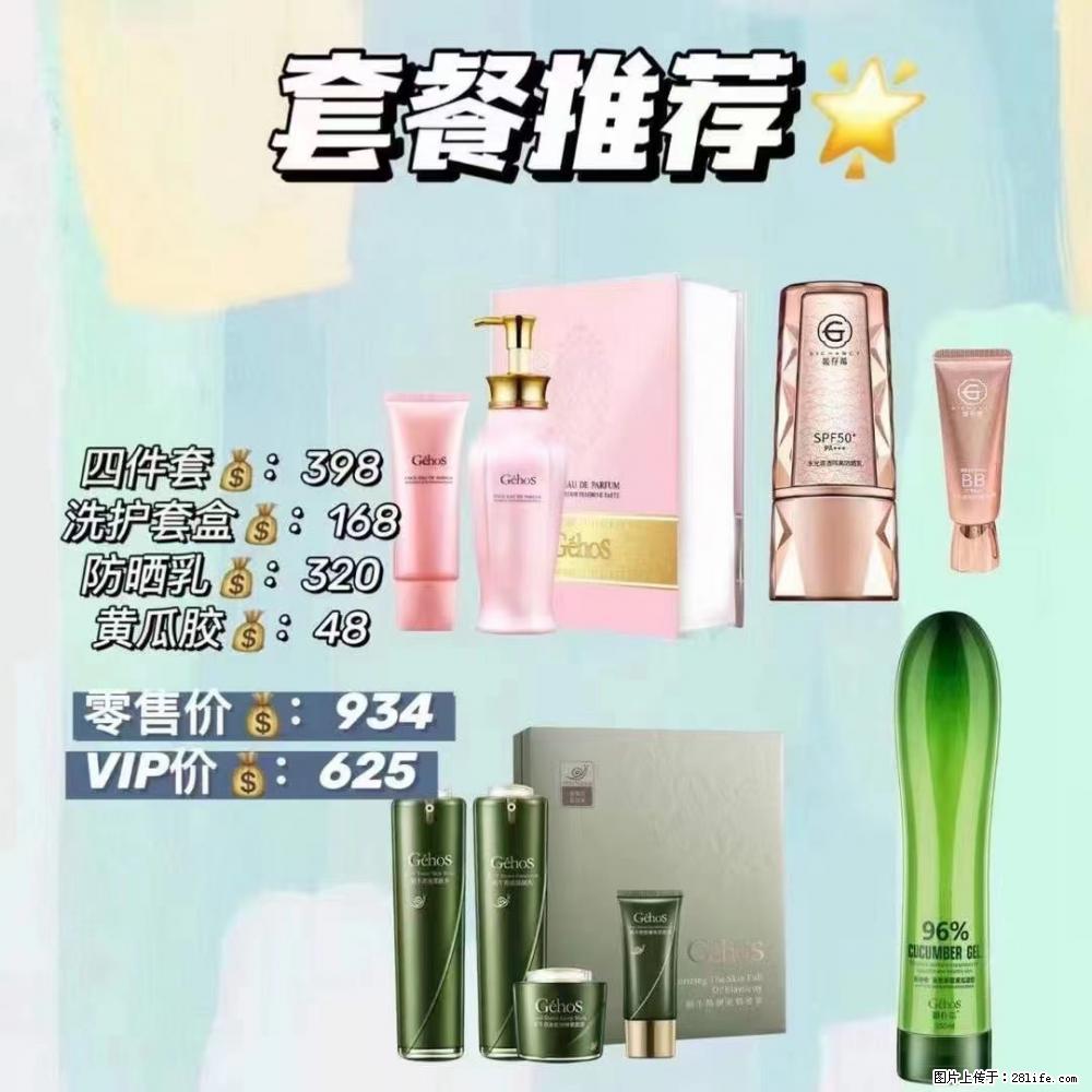 【姬存希】套餐推荐： 清洁+洗护+防晒+晒后修复 六款产品 vip价格625 - 新手上路 - 中卫生活社区 - 中卫28生活网 zw.28life.net