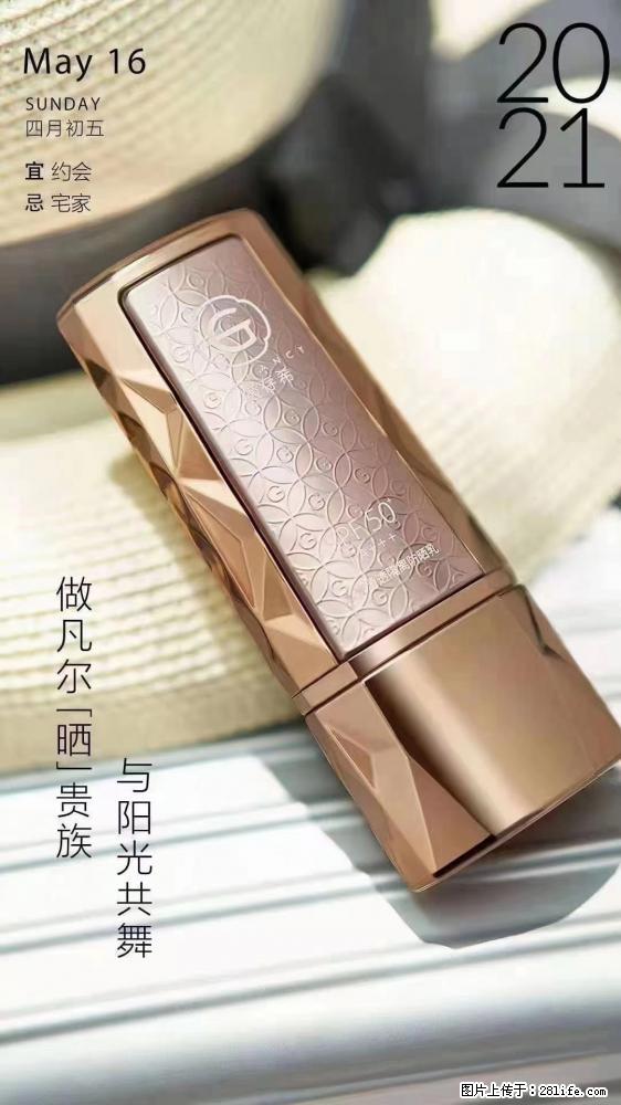 做凡尔“晒”贵族  姬存希晶钻防晒乳，与阳光共舞。 - 新手上路 - 中卫生活社区 - 中卫28生活网 zw.28life.net