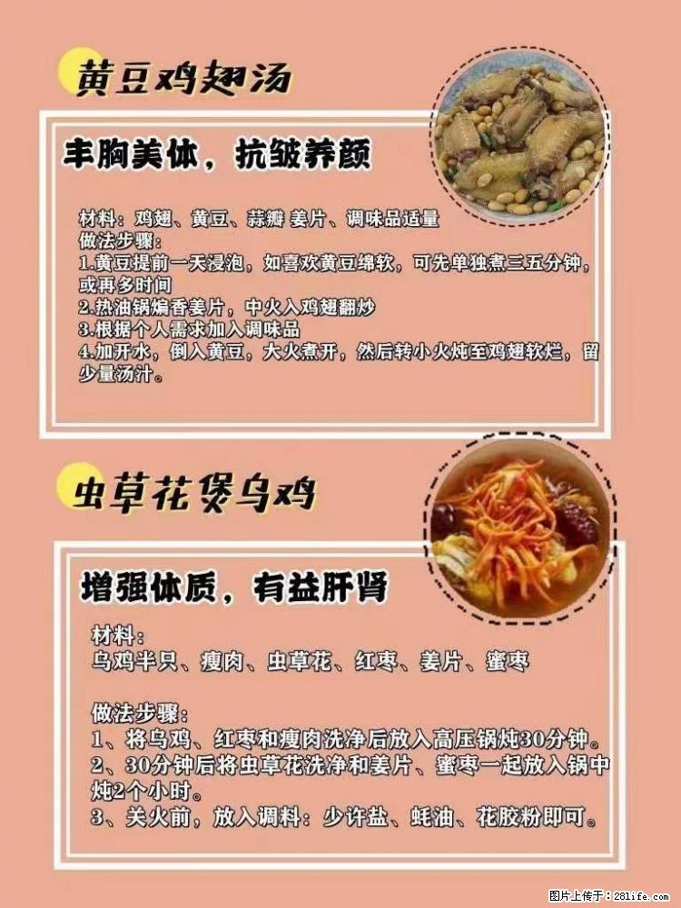 适合女生的12道养生食谱，吃出好气色。 - 新手上路 - 中卫生活社区 - 中卫28生活网 zw.28life.net