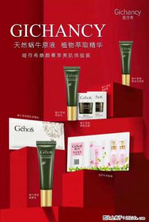 【姬存希】天然蜗牛原液，植物萃取精华 - 中卫28生活网 zw.28life.net