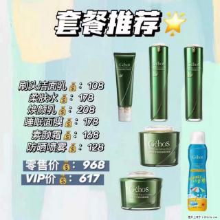 【姬存希】套餐推荐： 清洁+补水+素颜霜+防晒 - 中卫28生活网 zw.28life.net