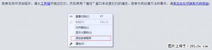 使用C#.Net创建Windows服务的方法 - 生活百科 - 中卫生活社区 - 中卫28生活网 zw.28life.net
