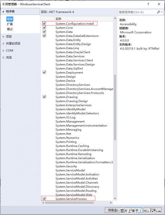 使用C#.Net创建Windows服务的方法 - 生活百科 - 中卫生活社区 - 中卫28生活网 zw.28life.net