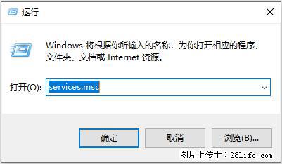 使用C#.Net创建Windows服务的方法 - 生活百科 - 中卫生活社区 - 中卫28生活网 zw.28life.net