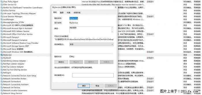 使用C#.Net创建Windows服务的方法 - 生活百科 - 中卫生活社区 - 中卫28生活网 zw.28life.net