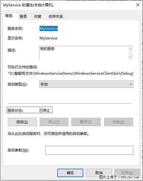 使用C#.Net创建Windows服务的方法 - 生活百科 - 中卫生活社区 - 中卫28生活网 zw.28life.net