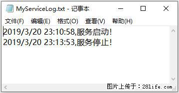使用C#.Net创建Windows服务的方法 - 生活百科 - 中卫生活社区 - 中卫28生活网 zw.28life.net