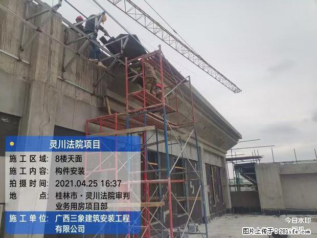 【广西三象建筑安装工程有限公司】广西桂林市灵川县法院项目 - 新手上路 - 中卫生活社区 - 中卫28生活网 zw.28life.net
