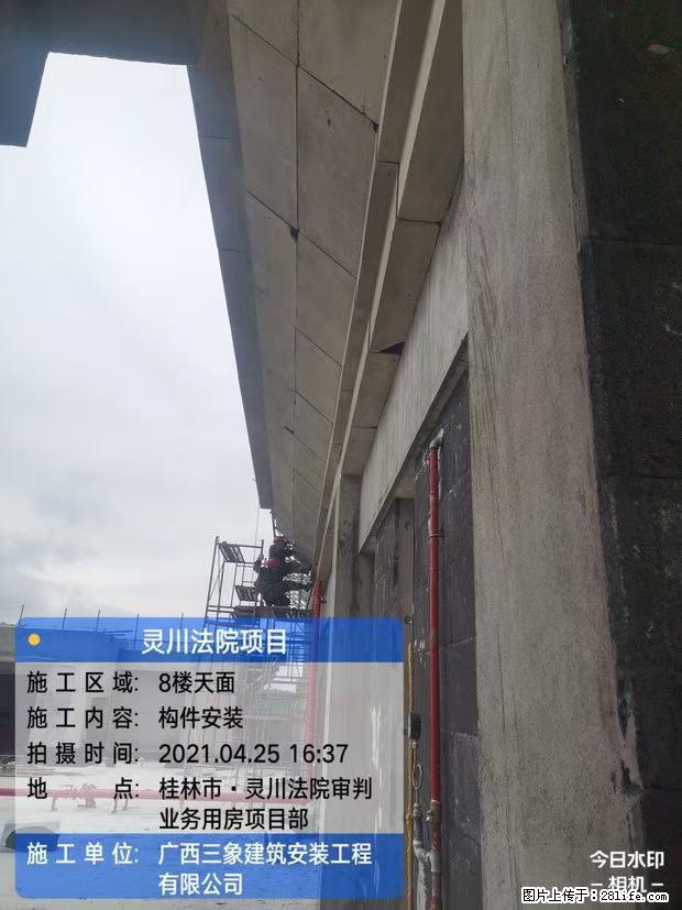 【广西三象建筑安装工程有限公司】广西桂林市灵川县法院项目 - 新手上路 - 中卫生活社区 - 中卫28生活网 zw.28life.net