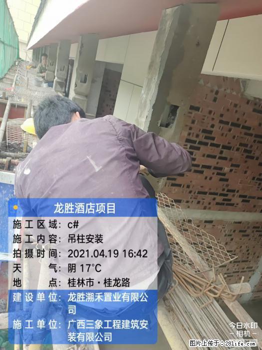 【广西三象建筑安装工程有限公司】广西桂林市龙县胜酒店项目 - 新手上路 - 中卫生活社区 - 中卫28生活网 zw.28life.net