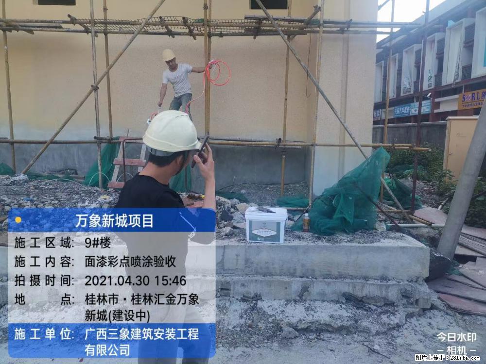 【广西三象建筑安装工程有限公司】万象新城项目 - 家居生活 - 中卫生活社区 - 中卫28生活网 zw.28life.net