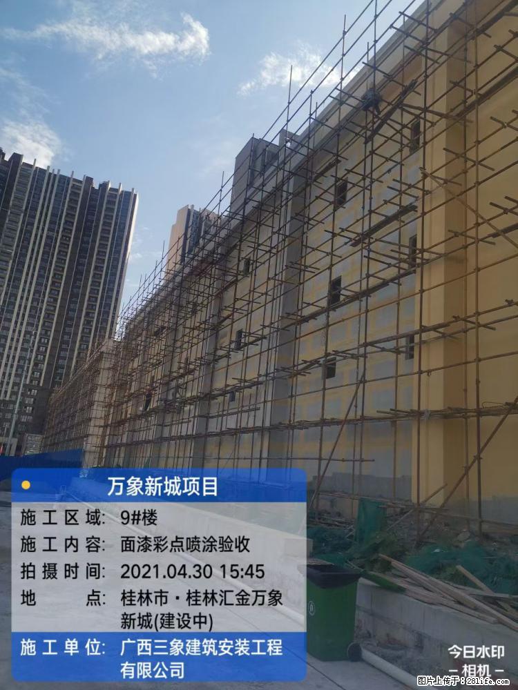 【广西三象建筑安装工程有限公司】万象新城项目 - 家居生活 - 中卫生活社区 - 中卫28生活网 zw.28life.net