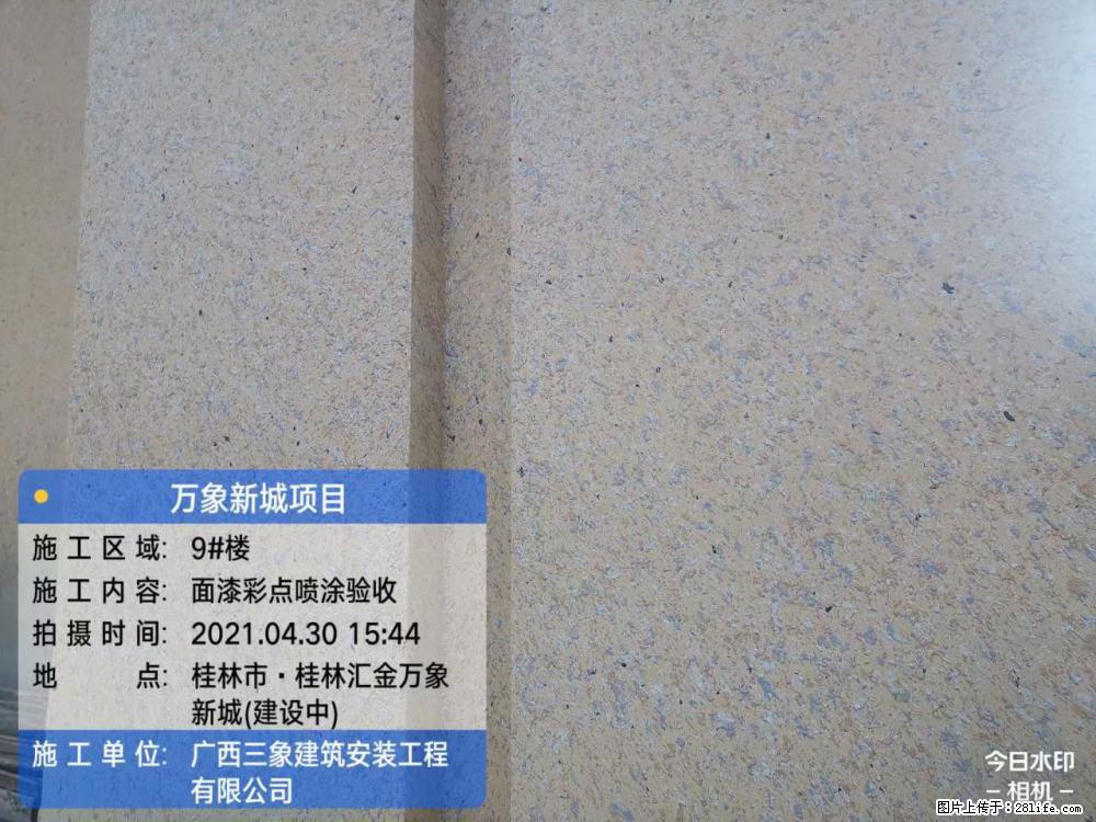 【广西三象建筑安装工程有限公司】万象新城项目 - 家居生活 - 中卫生活社区 - 中卫28生活网 zw.28life.net