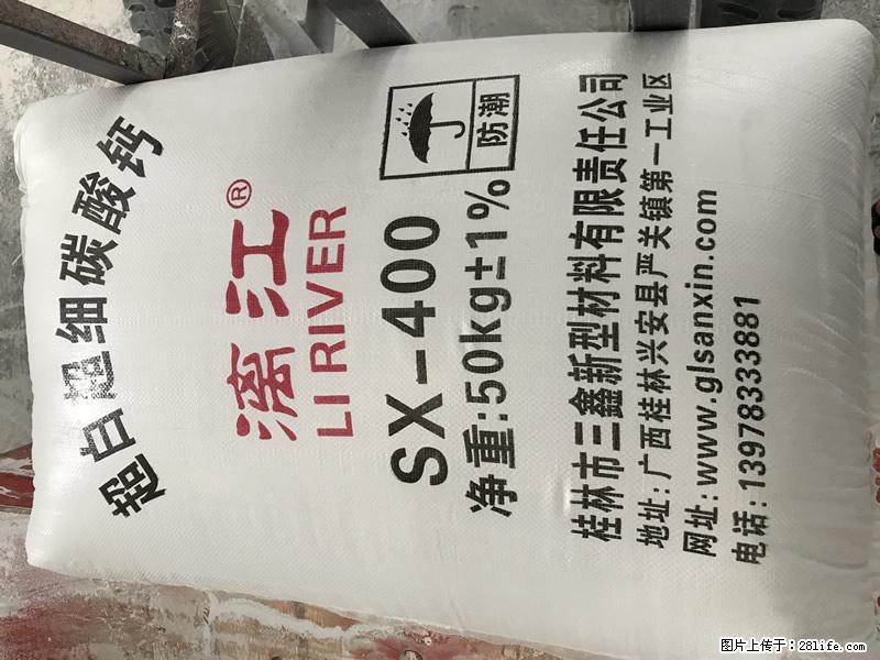 【桂林三鑫新型材料】400目重质碳酸钙 方解石粉重钙粉 - 生活百科 - 中卫生活社区 - 中卫28生活网 zw.28life.net