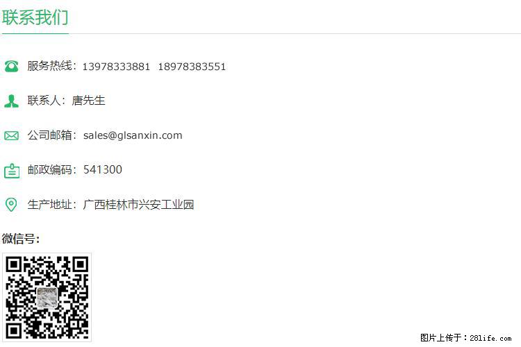 【桂林三鑫新型材料】800目活性碳酸钙 活性重质碳酸钙 改性碳酸钙 - 购物交流 - 中卫生活社区 - 中卫28生活网 zw.28life.net