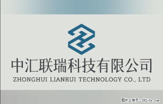 【贵州中汇联瑞科技有限公司】 专业做班班通、校园广播、校园监控、校园门禁道闸、学校大礼堂等 - 其他广告 - 广告专区 - 中卫分类信息 - 中卫28生活网 zw.28life.net
