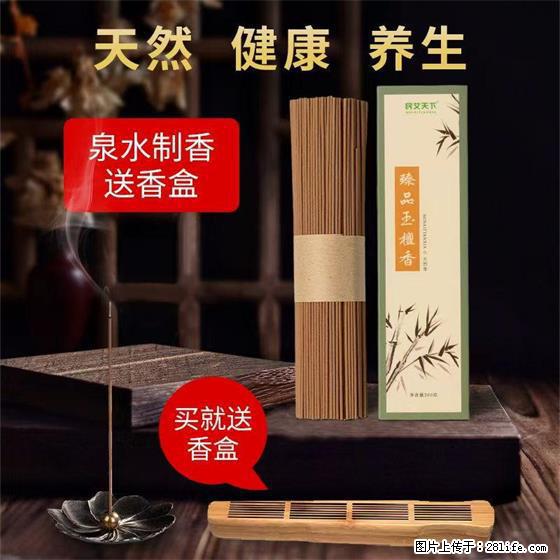 民艾天下天然线香家用室内檀香香薰 - 各类家具 - 居家生活 - 中卫分类信息 - 中卫28生活网 zw.28life.net