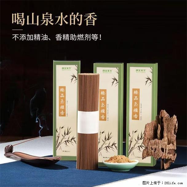 民艾天下天然线香家用室内檀香香薰 - 各类家具 - 居家生活 - 中卫分类信息 - 中卫28生活网 zw.28life.net