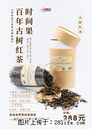 时间果百年古树2025年春红茶 - 购物交流 - 中卫生活社区 - 中卫28生活网 zw.28life.net