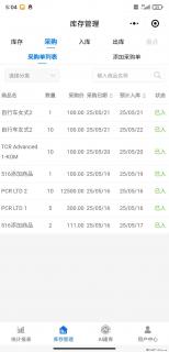 免费的库存管理小程序，欢迎使用 - 中卫28生活网 zw.28life.net