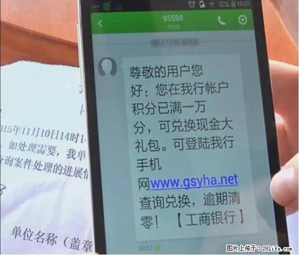 年底，这些消息柳州人千万别信！否则，这一年白干... - 中卫生活资讯 - 中卫28生活网 zw.28life.net